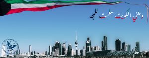 Kuwait photo 22